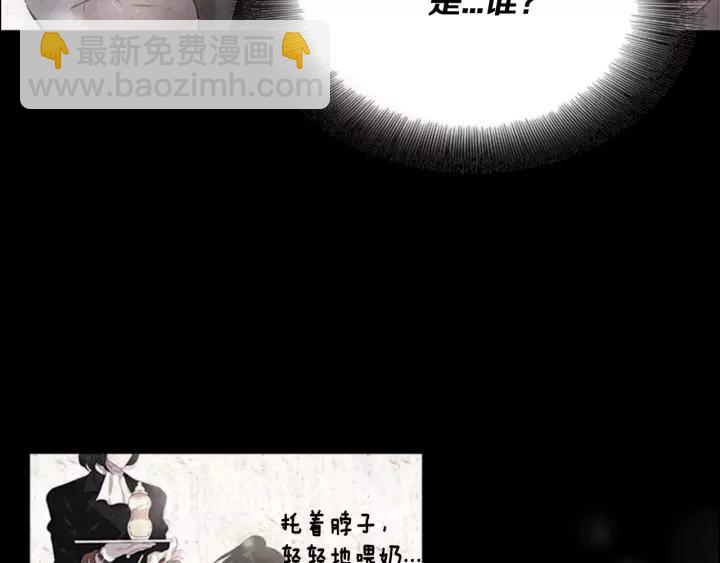 重生爲魔王的女兒 - 第50話 天神外公的愛(3/4) - 8