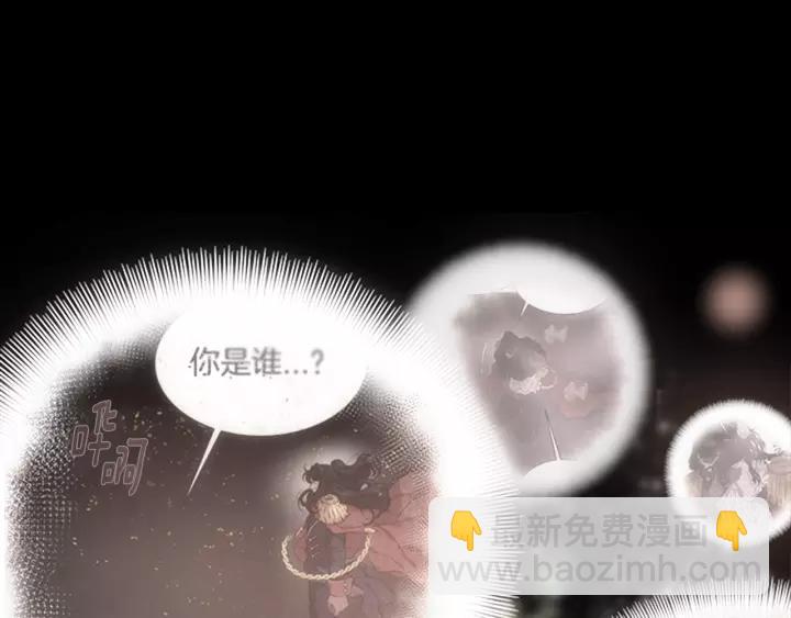 重生爲魔王的女兒 - 第50話 天神外公的愛(3/4) - 5