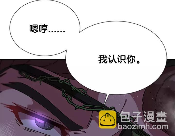 重生爲魔王的女兒 - 第50話 天神外公的愛(1/4) - 5