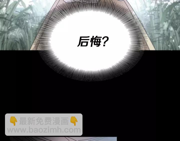 重生爲魔王的女兒 - 第50話 天神外公的愛(3/4) - 6