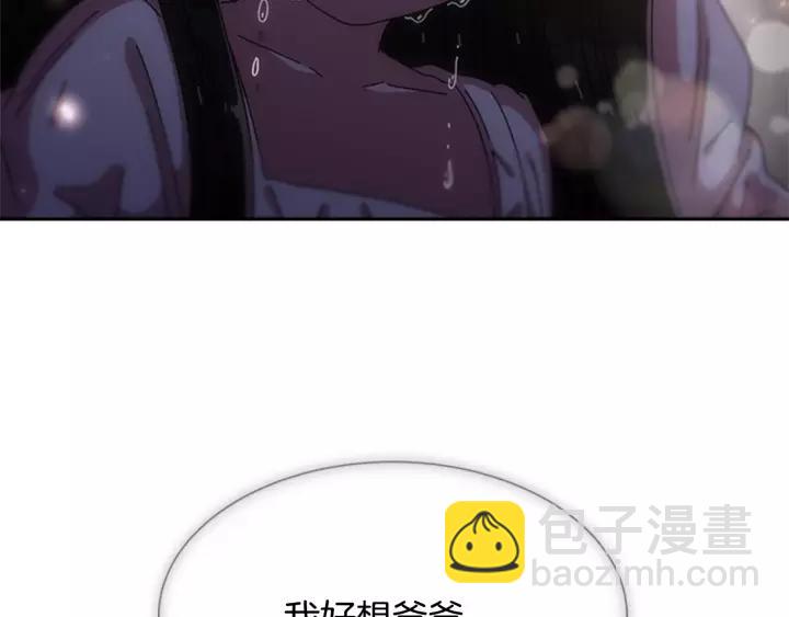 重生爲魔王的女兒 - 第50話 天神外公的愛(3/4) - 8