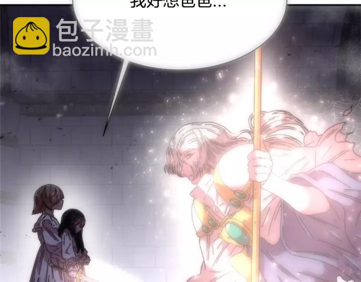 重生爲魔王的女兒 - 第50話 天神外公的愛(3/4) - 1