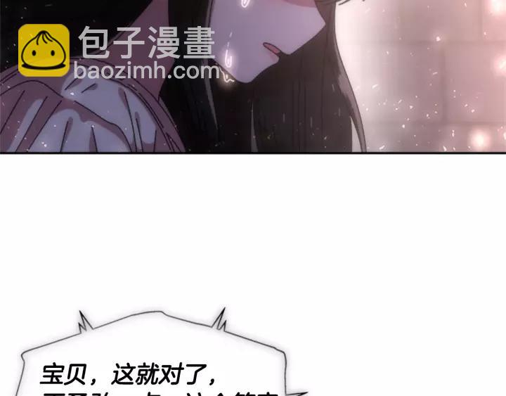 重生爲魔王的女兒 - 第50話 天神外公的愛(3/4) - 4