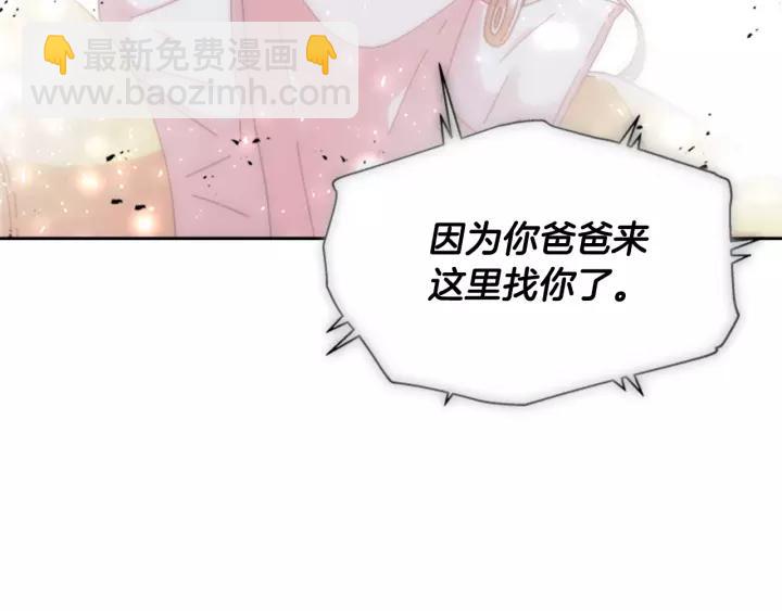 重生爲魔王的女兒 - 第50話 天神外公的愛(3/4) - 6