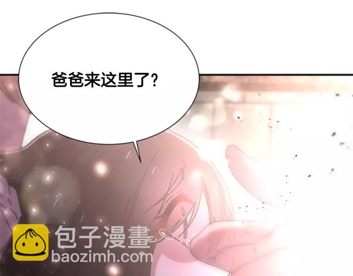 重生爲魔王的女兒 - 第50話 天神外公的愛(4/4) - 5