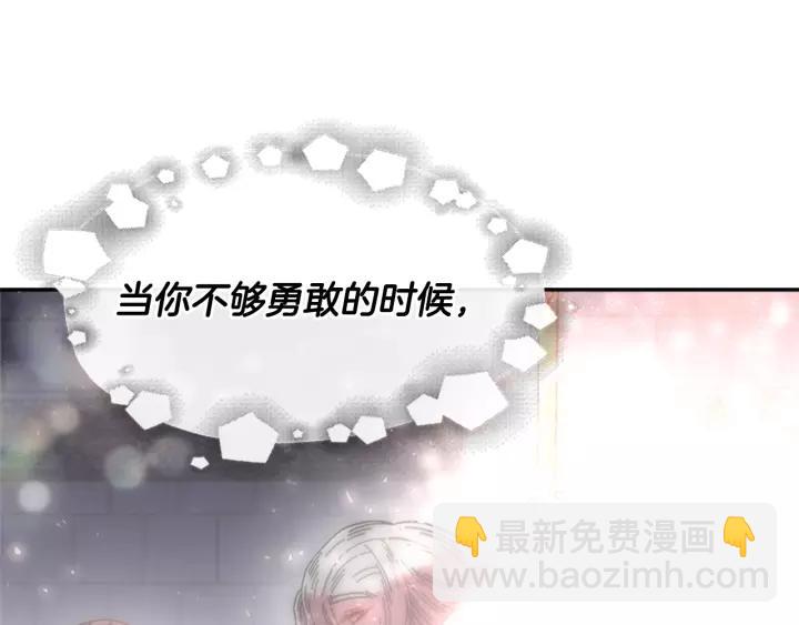 重生爲魔王的女兒 - 第50話 天神外公的愛(4/4) - 2