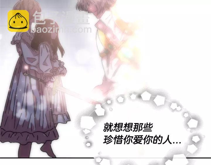 重生爲魔王的女兒 - 第50話 天神外公的愛(4/4) - 3