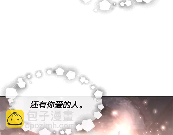 重生爲魔王的女兒 - 第50話 天神外公的愛(4/4) - 4