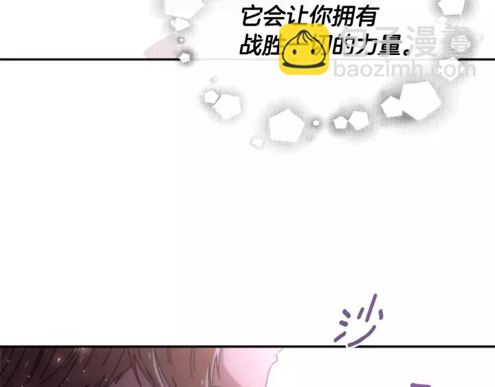 重生爲魔王的女兒 - 第50話 天神外公的愛(4/4) - 6