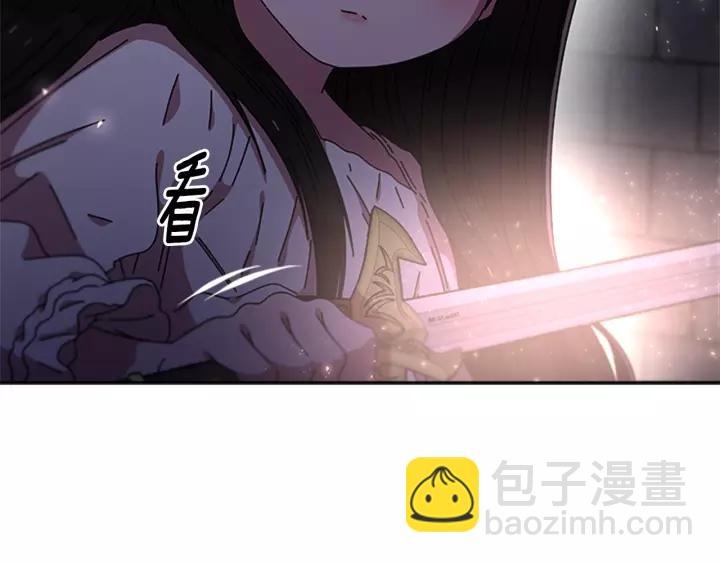 重生爲魔王的女兒 - 第50話 天神外公的愛(4/4) - 1