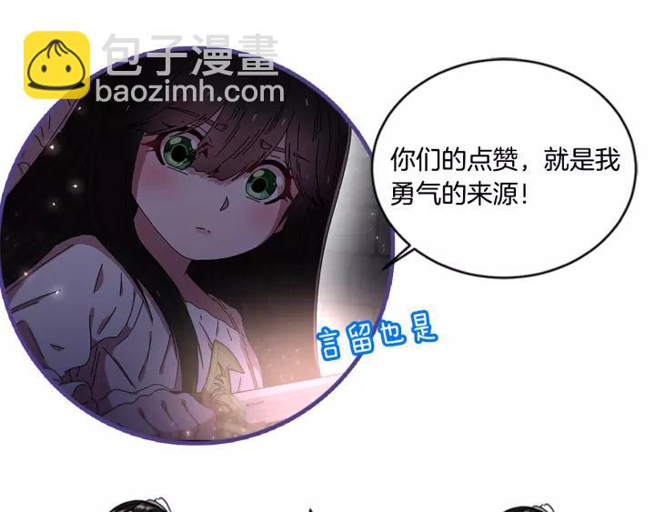 重生爲魔王的女兒 - 第50話 天神外公的愛(4/4) - 5