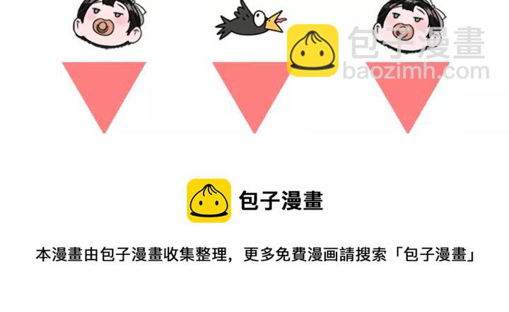 重生爲魔王的女兒 - 第50話 天神外公的愛(4/4) - 6