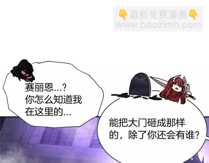 重生爲魔王的女兒 - 第50話 天神外公的愛(1/4) - 3