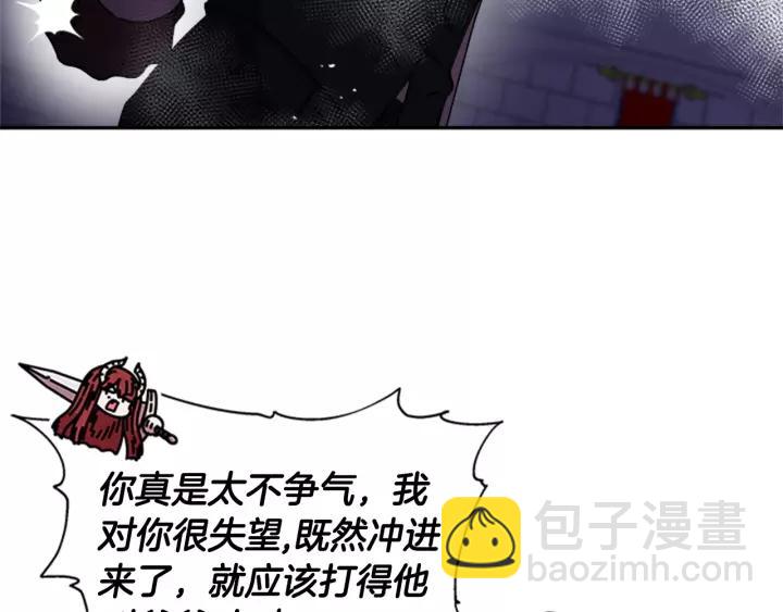 重生爲魔王的女兒 - 第50話 天神外公的愛(1/4) - 5