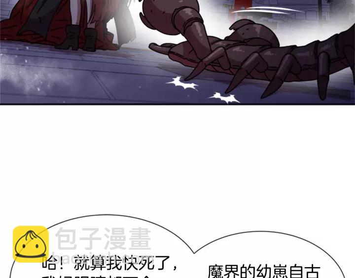 重生爲魔王的女兒 - 第50話 天神外公的愛(1/4) - 7