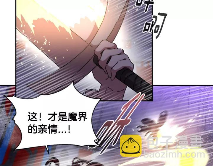 重生爲魔王的女兒 - 第50話 天神外公的愛(1/4) - 2