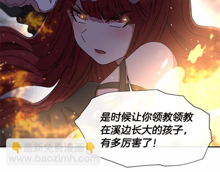 重生爲魔王的女兒 - 第50話 天神外公的愛(1/4) - 5