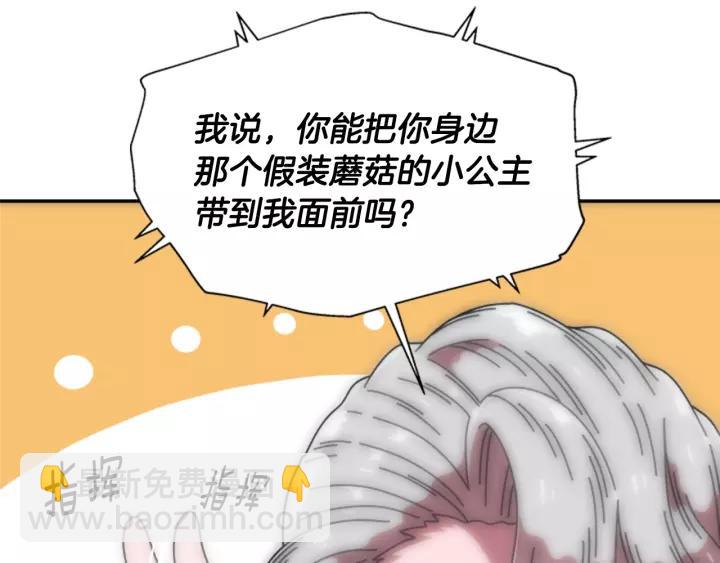 重生爲魔王的女兒 - 第50話 天神外公的愛(1/4) - 5