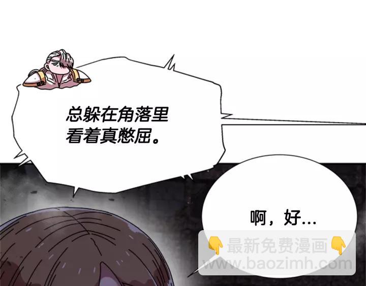 重生爲魔王的女兒 - 第50話 天神外公的愛(1/4) - 7