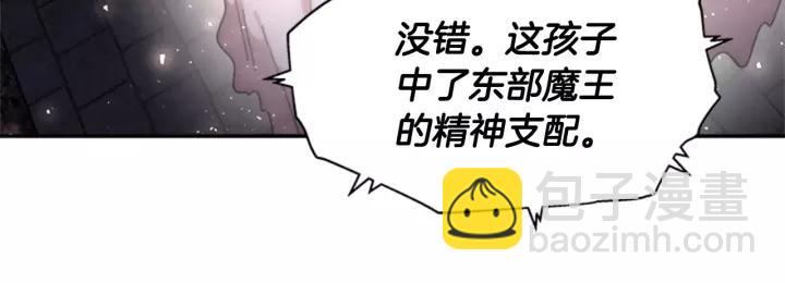 重生爲魔王的女兒 - 第50話 天神外公的愛(1/4) - 3