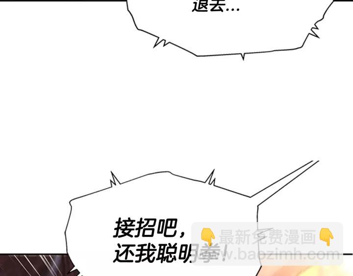 重生爲魔王的女兒 - 第50話 天神外公的愛(1/4) - 8