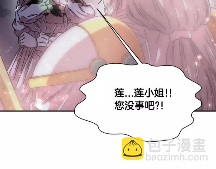 重生爲魔王的女兒 - 第50話 天神外公的愛(2/4) - 6