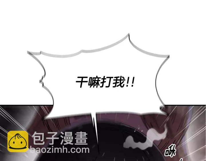 重生爲魔王的女兒 - 第50話 天神外公的愛(2/4) - 7