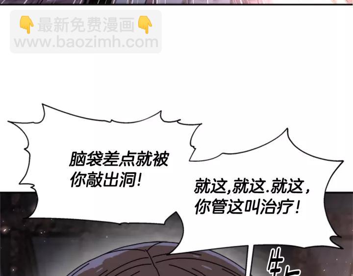 重生爲魔王的女兒 - 第50話 天神外公的愛(2/4) - 1