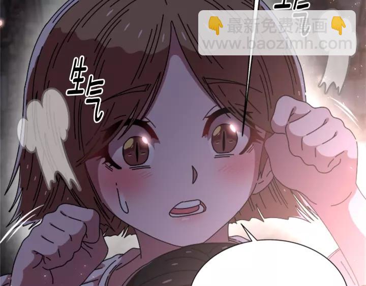 重生爲魔王的女兒 - 第50話 天神外公的愛(2/4) - 2