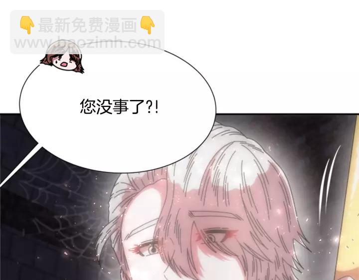 重生爲魔王的女兒 - 第50話 天神外公的愛(2/4) - 4