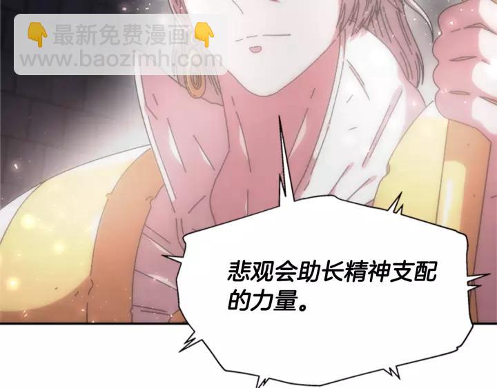 重生爲魔王的女兒 - 第50話 天神外公的愛(2/4) - 5