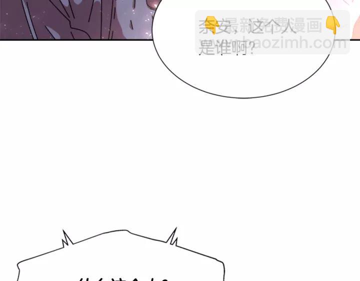 重生爲魔王的女兒 - 第50話 天神外公的愛(2/4) - 8