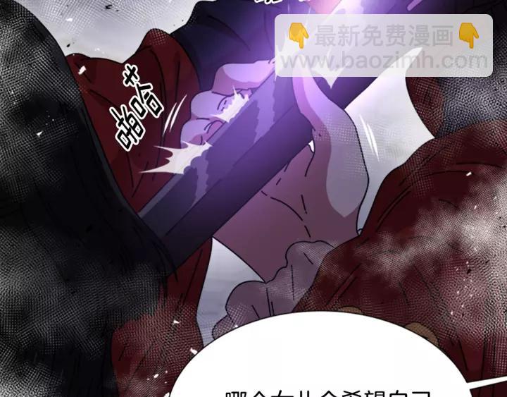 重生爲魔王的女兒 - 第50話 天神外公的愛(1/4) - 7