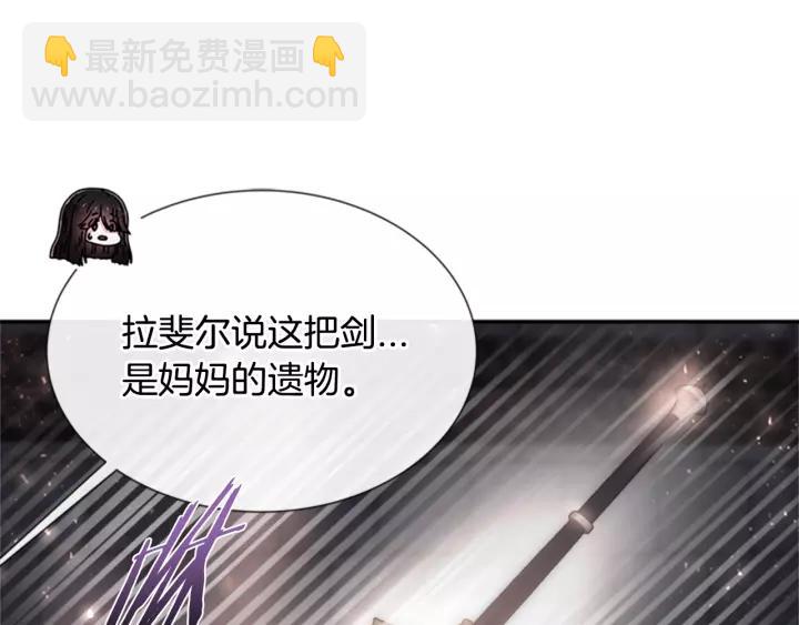 重生爲魔王的女兒 - 第50話 天神外公的愛(2/4) - 4