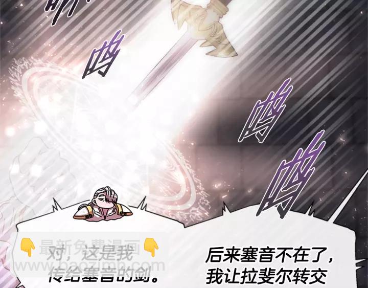 重生爲魔王的女兒 - 第50話 天神外公的愛(2/4) - 5