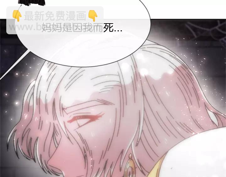 重生爲魔王的女兒 - 第50話 天神外公的愛(2/4) - 3