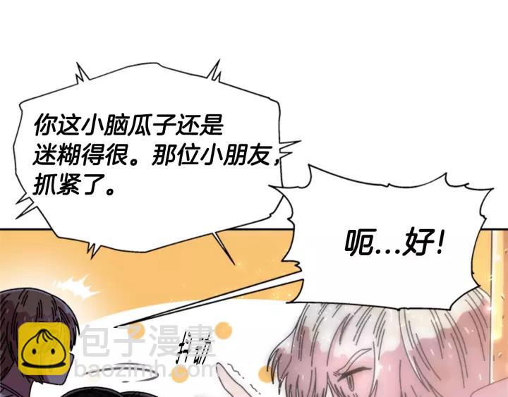 重生爲魔王的女兒 - 第50話 天神外公的愛(2/4) - 5