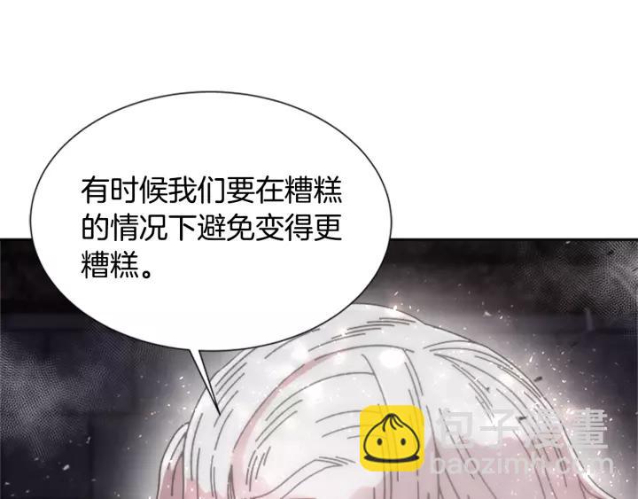 重生爲魔王的女兒 - 第50話 天神外公的愛(2/4) - 8