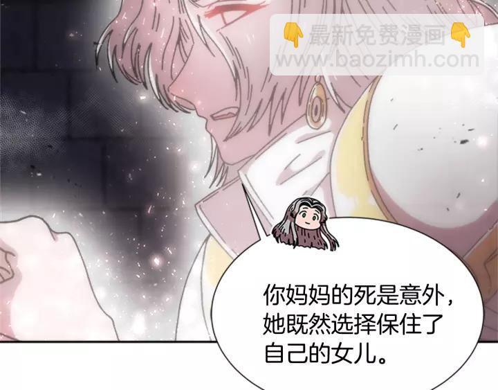 重生爲魔王的女兒 - 第50話 天神外公的愛(2/4) - 1