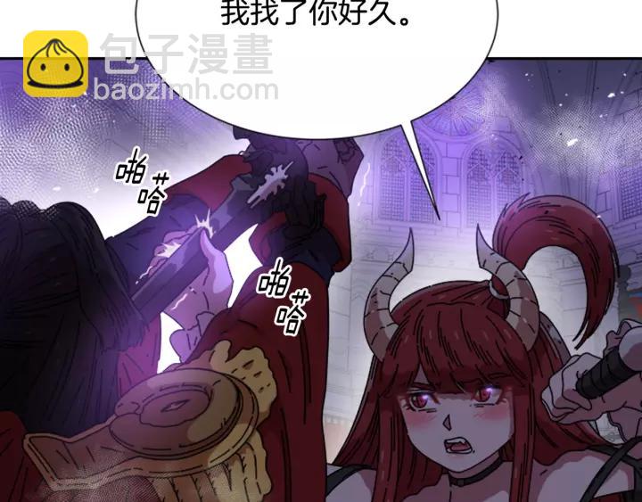 重生爲魔王的女兒 - 第50話 天神外公的愛(1/4) - 1