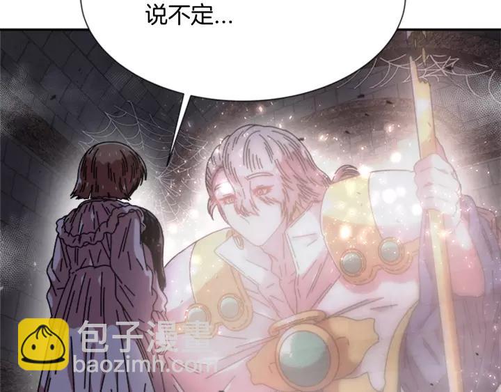 重生爲魔王的女兒 - 第50話 天神外公的愛(2/4) - 5