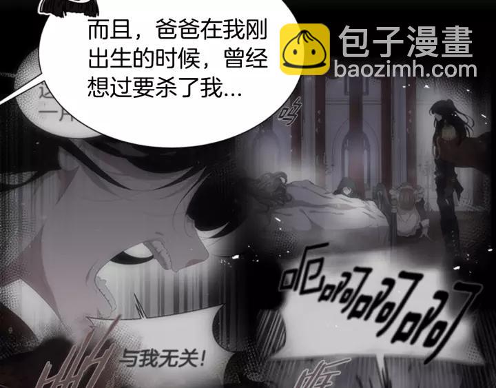 重生爲魔王的女兒 - 第50話 天神外公的愛(2/4) - 7