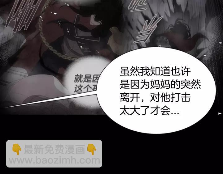 重生爲魔王的女兒 - 第50話 天神外公的愛(2/4) - 8