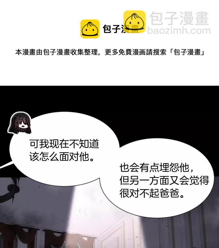 重生爲魔王的女兒 - 第50話 天神外公的愛(2/4) - 1