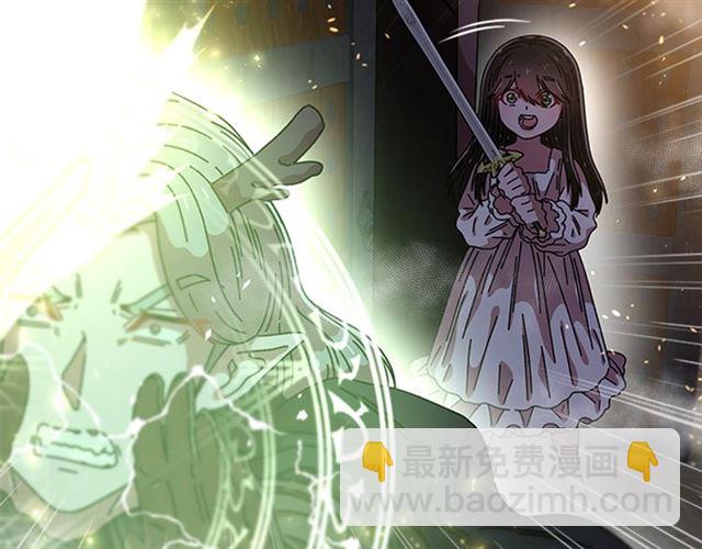 重生爲魔王的女兒 - 第52話 劍士落淚，他哭了(3/4) - 5