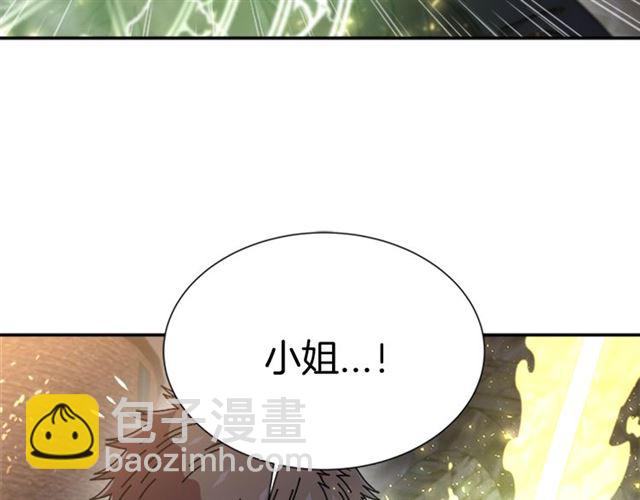 重生爲魔王的女兒 - 第52話 劍士落淚，他哭了(3/4) - 6