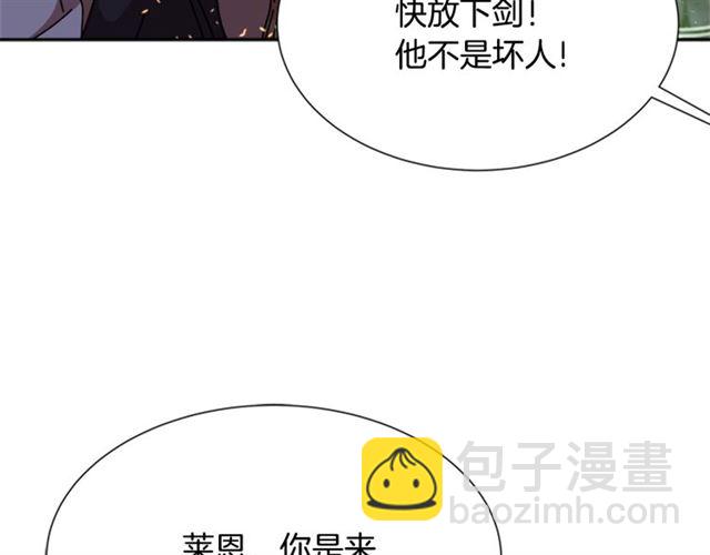 重生爲魔王的女兒 - 第52話 劍士落淚，他哭了(3/4) - 8