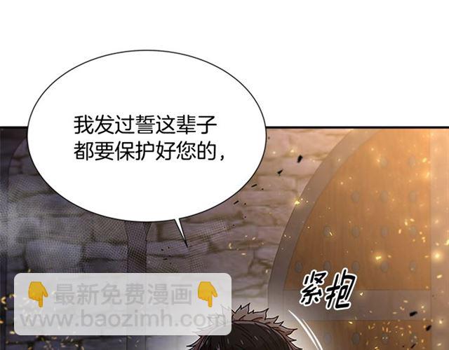 重生爲魔王的女兒 - 第52話 劍士落淚，他哭了(3/4) - 7