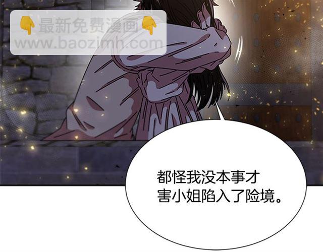 重生爲魔王的女兒 - 第52話 劍士落淚，他哭了(3/4) - 8