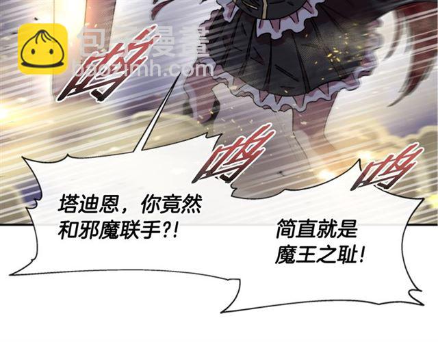 重生爲魔王的女兒 - 第52話 劍士落淚，他哭了(3/4) - 2